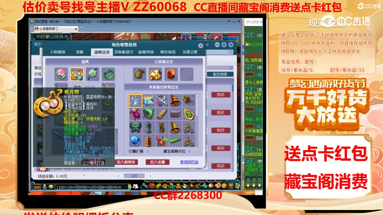 【主播点评】15151867
