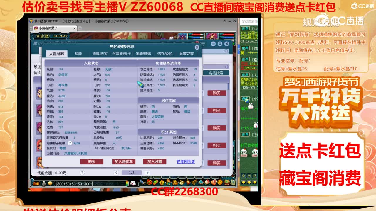 【主播点评】10157719