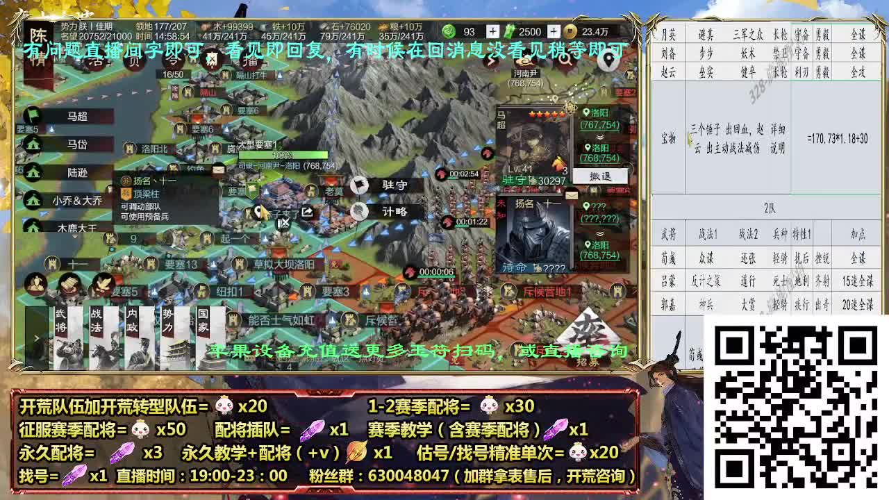 细节提升强度，细节配将师在线配将 第1段