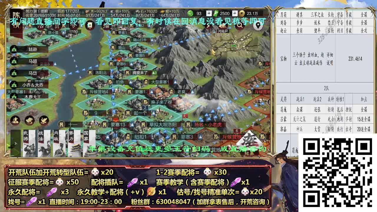 细节提升强度，细节配将师在线配将 第3段
