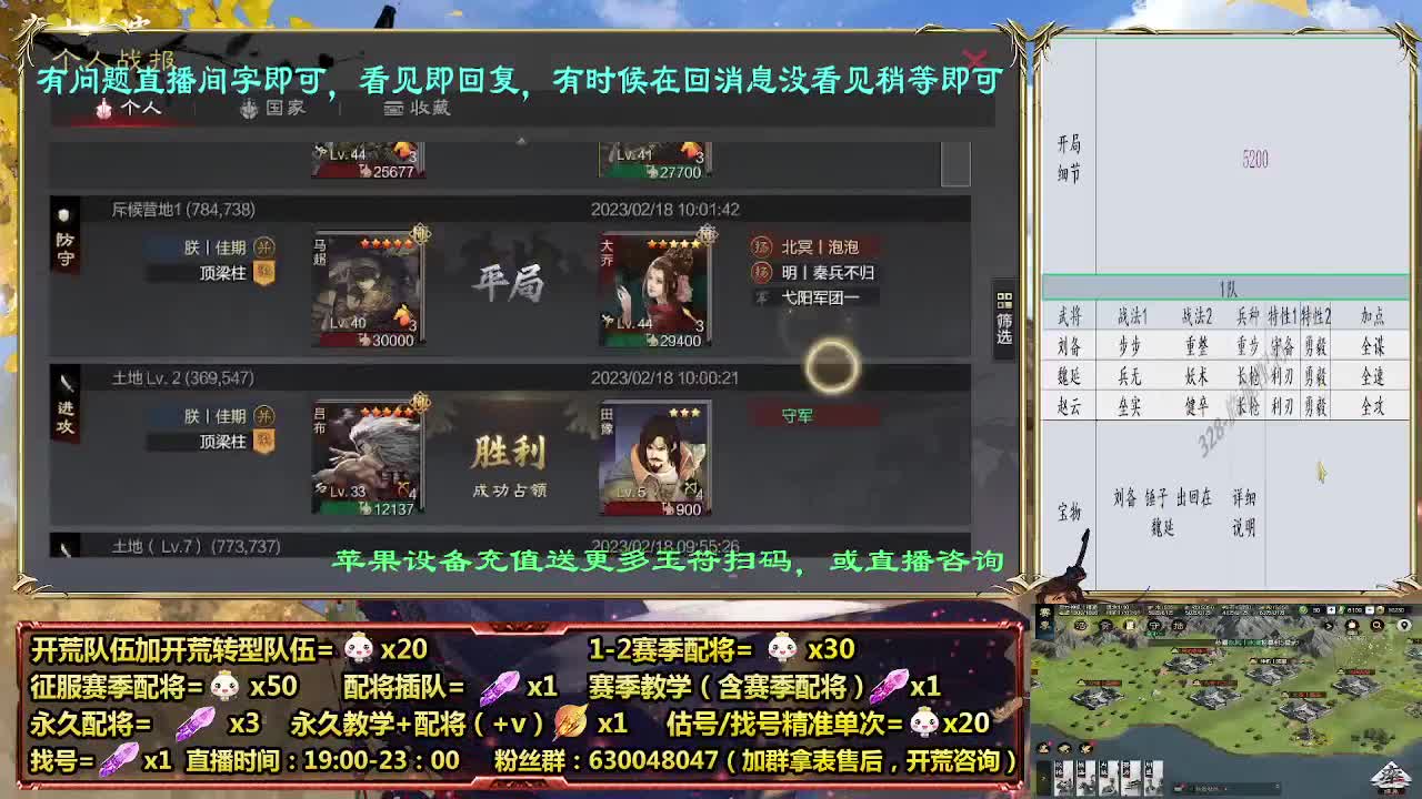 细节提升强度，细节配将师在线配将 第5段