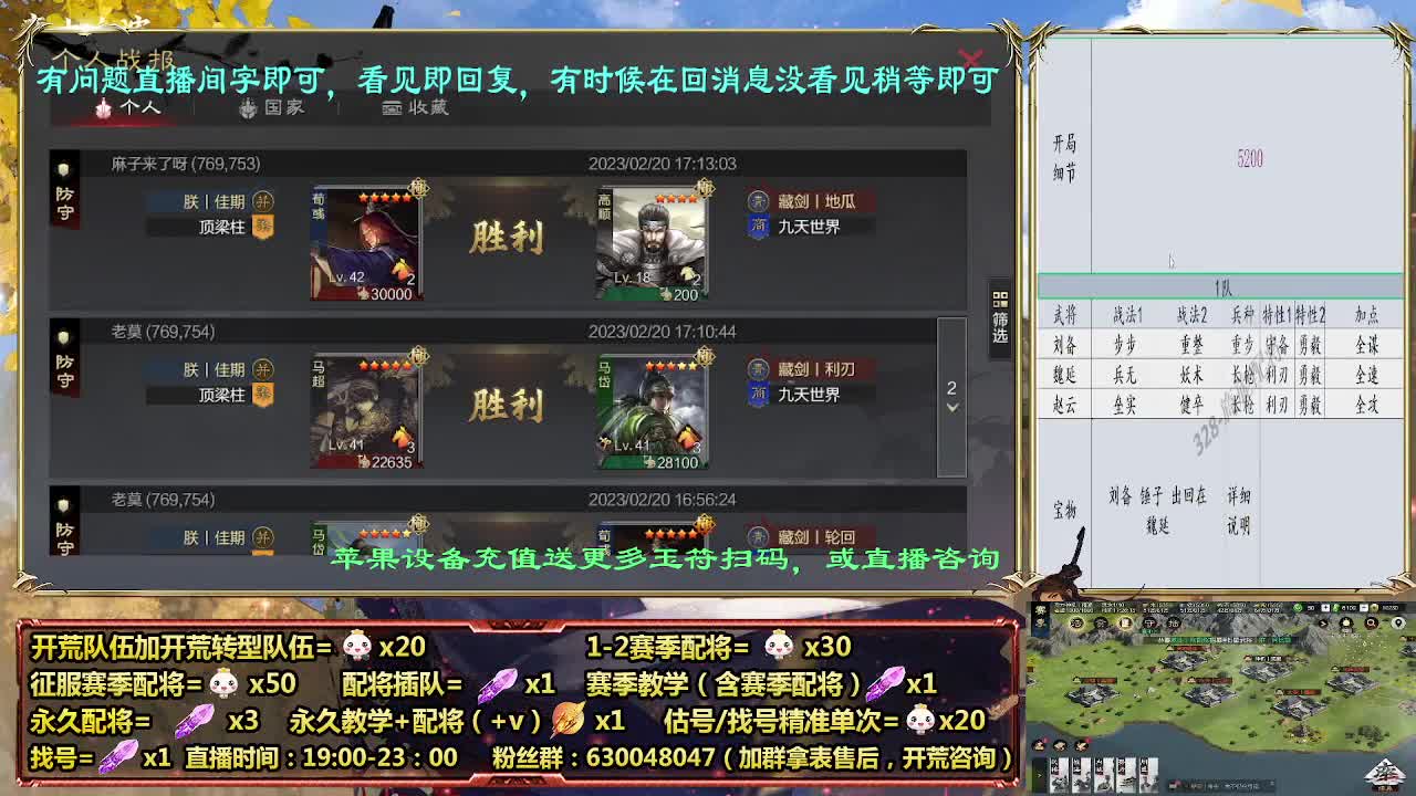 细节提升强度，细节配将师在线配将 第6段