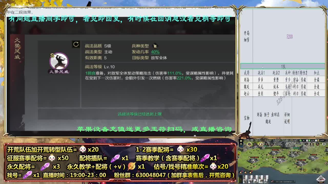 细节提升强度，细节配将师在线配将 第7段