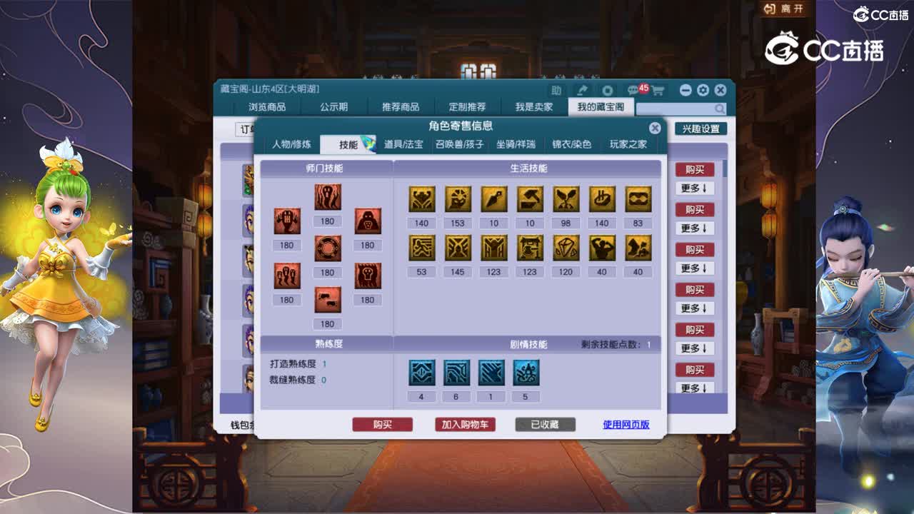 【主播点评】阴曹地府