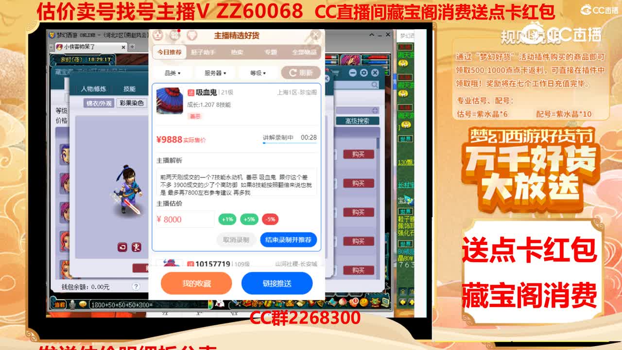【主播点评】吸血鬼