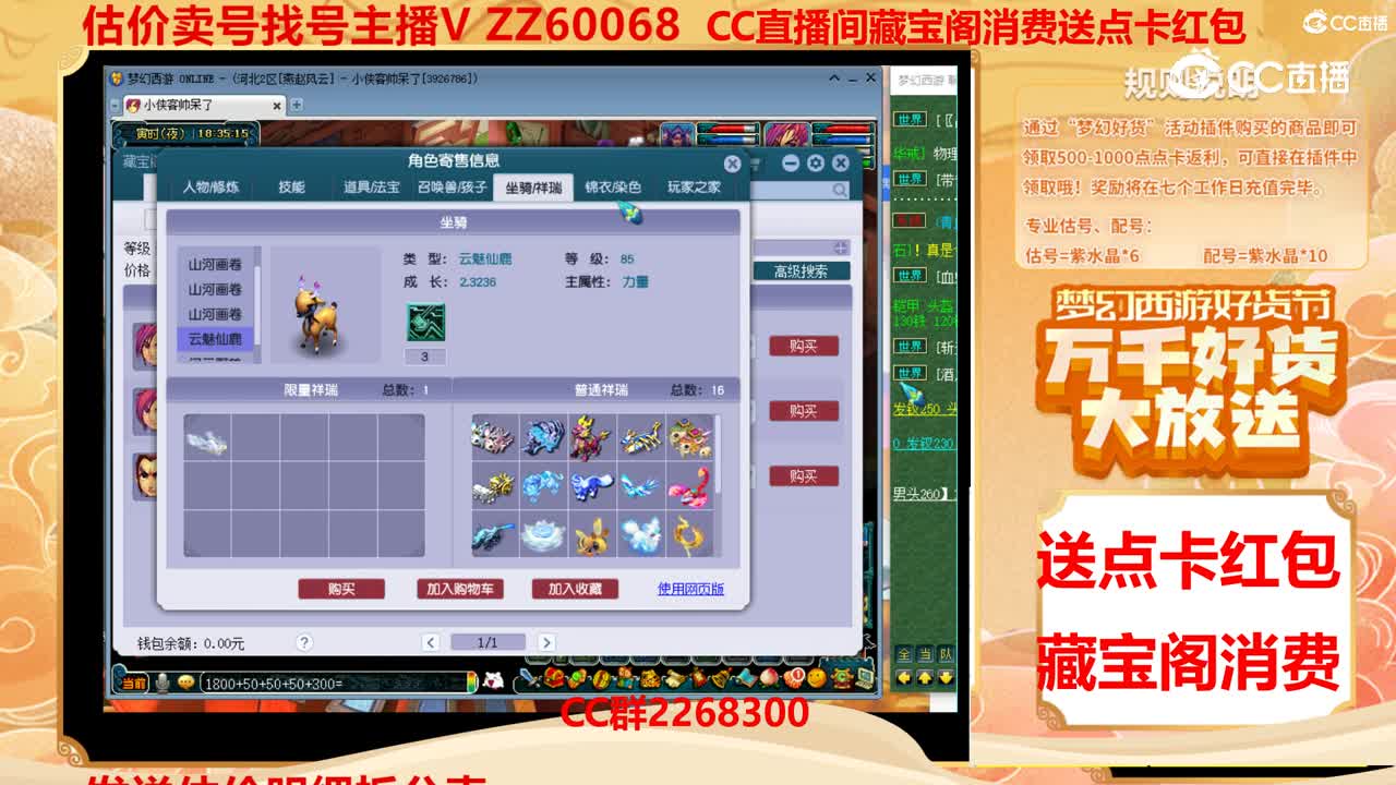 【主播点评】91919199