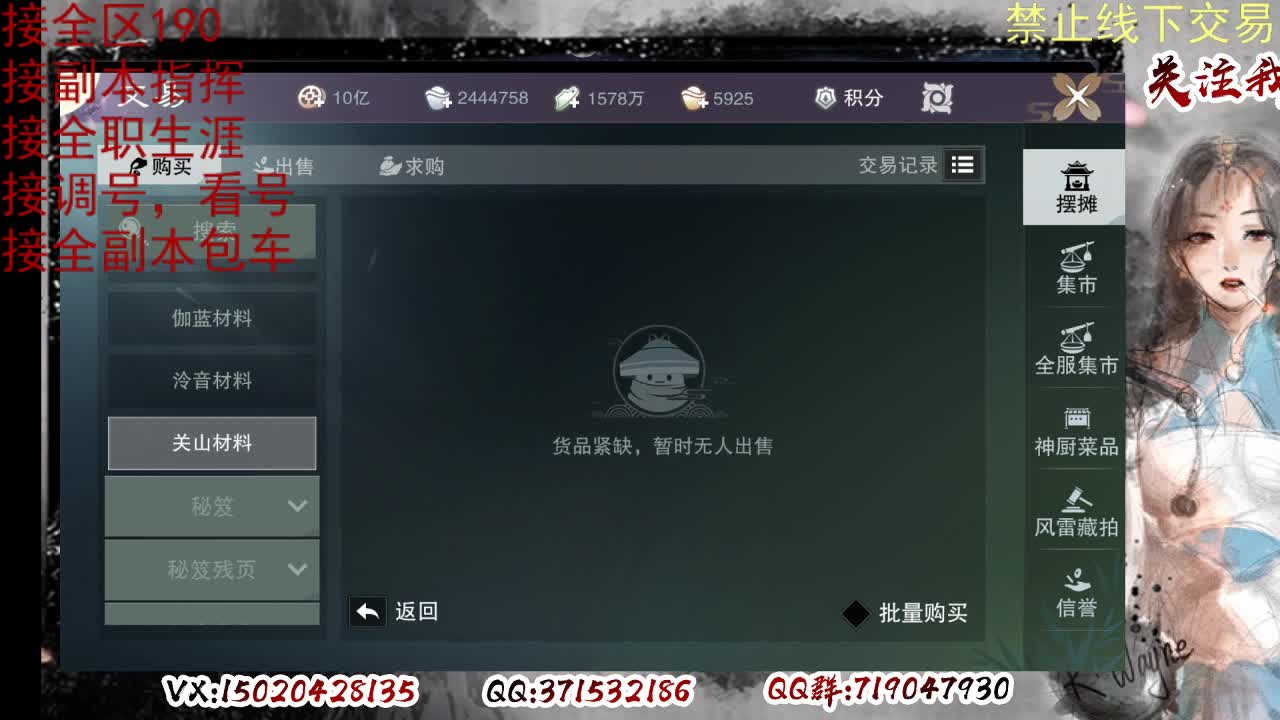 各区接190，效率快速 第2段