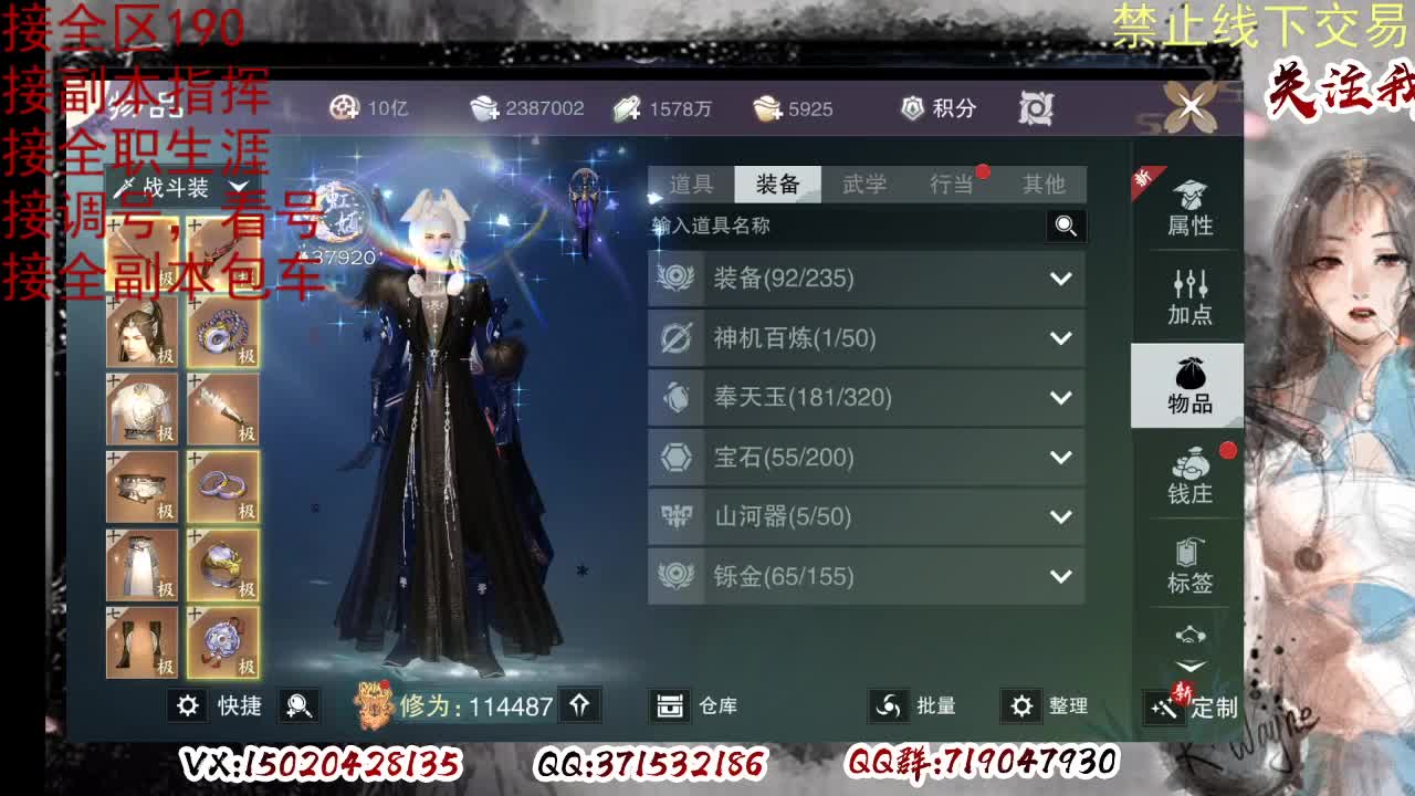 各区接190，效率快速 第3段