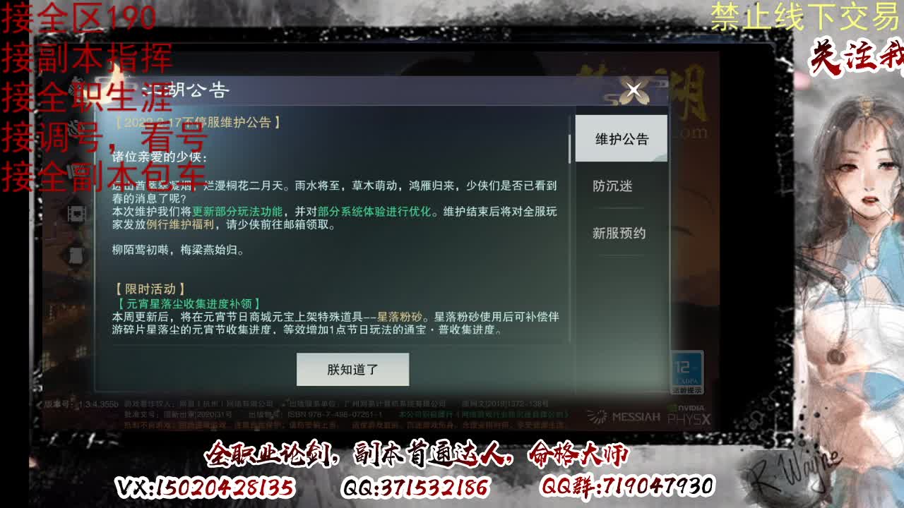 各区接190，效率快速 第6段