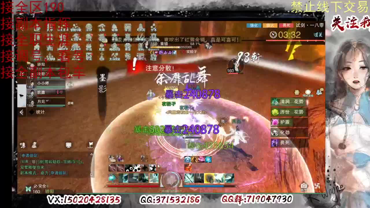 各区接190，效率快速 第8段