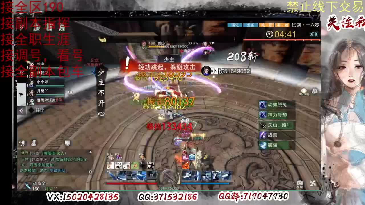 各区接190，效率快速 第9段