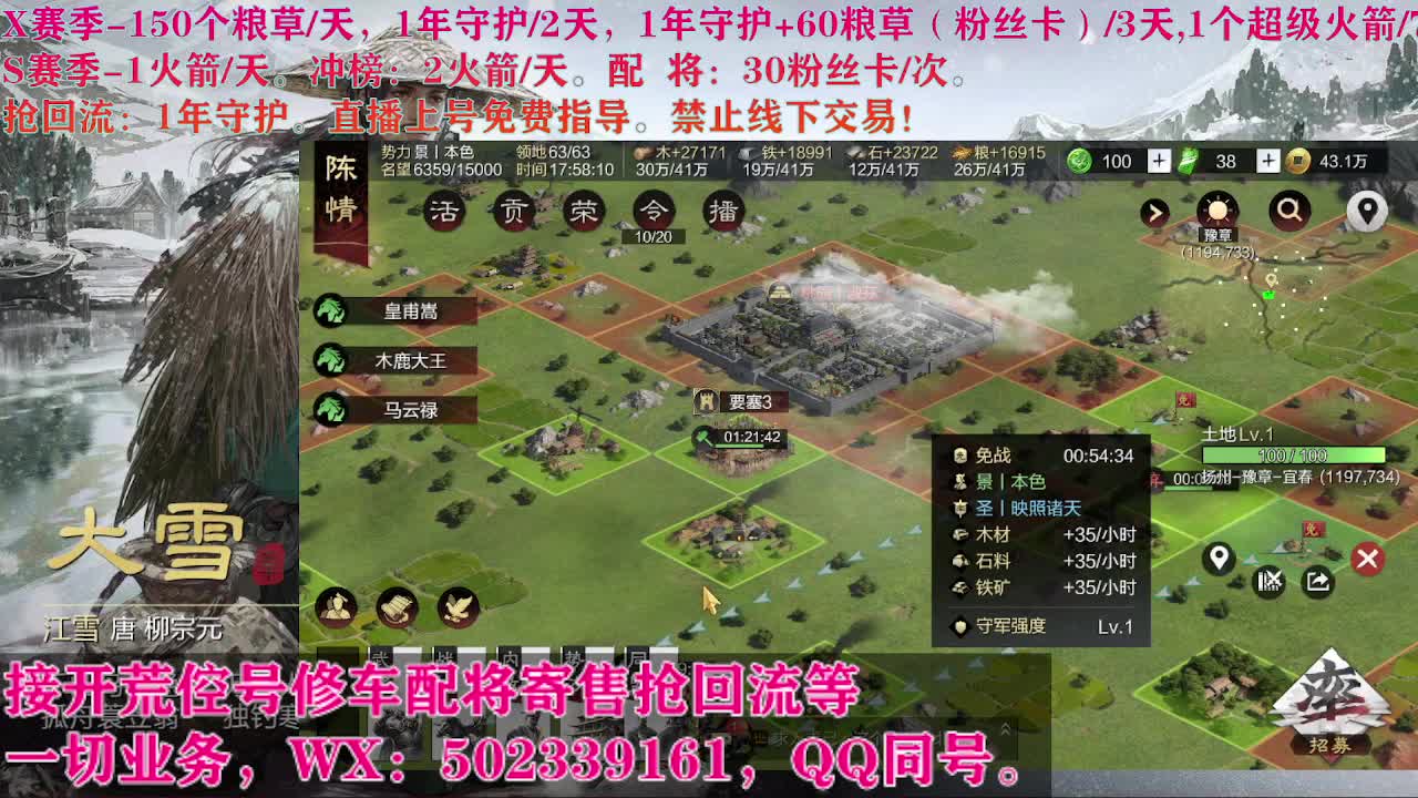 开荒修车寄售配将 第1段