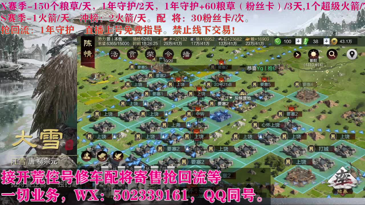 开荒修车寄售配将 第2段