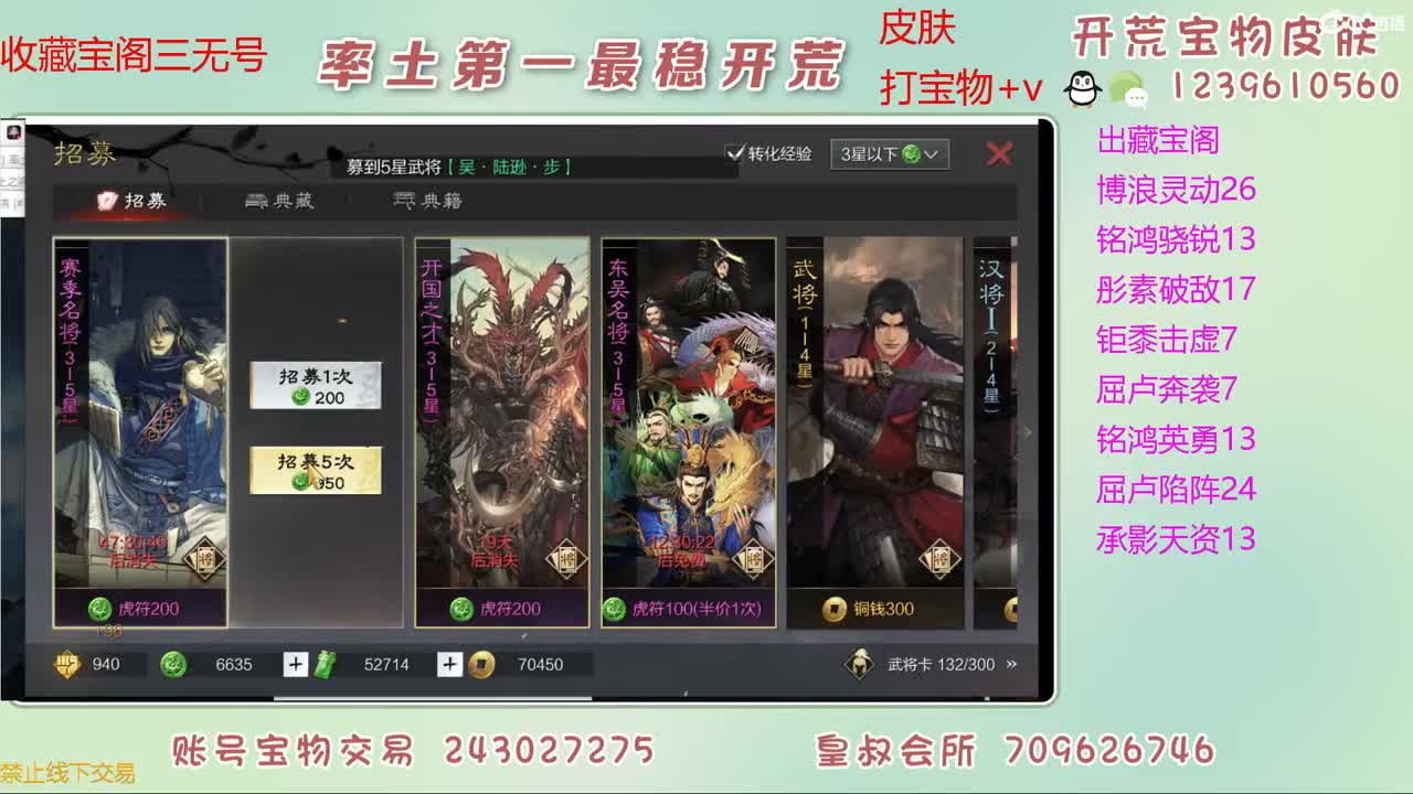 接开荒 出宝物 第1段