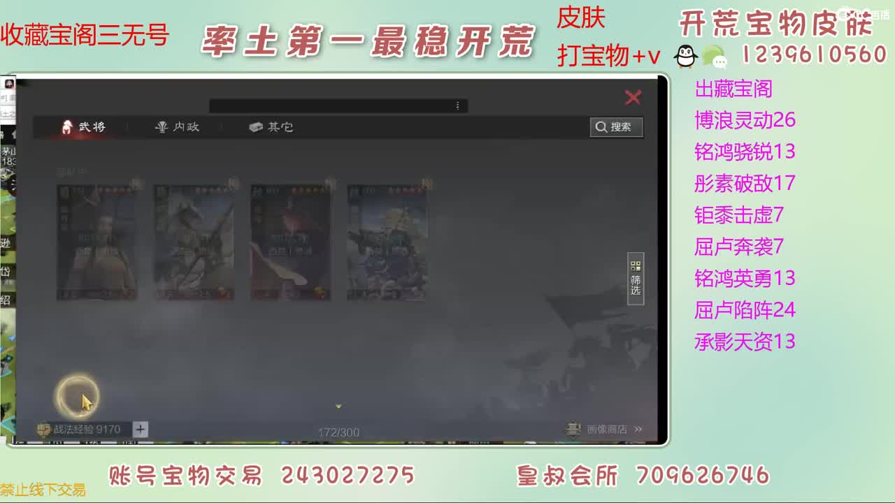 接开荒 出宝物 第2段