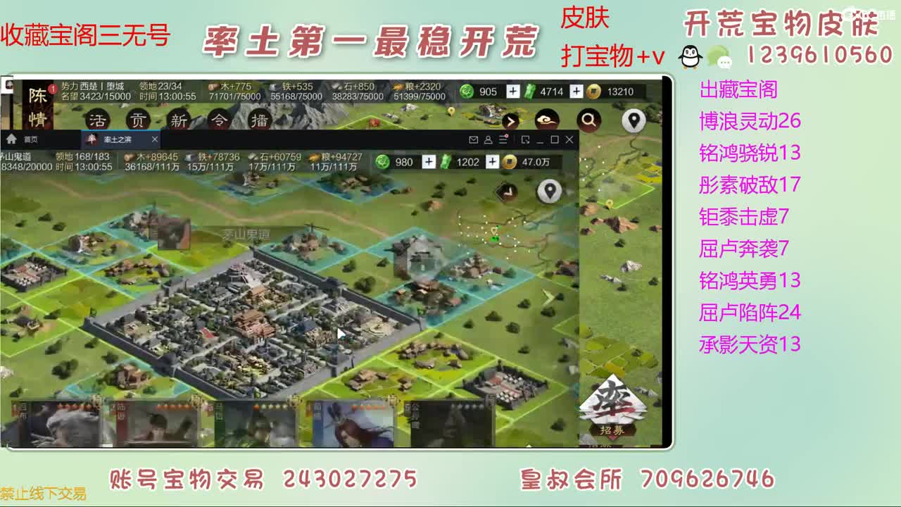 接开荒 出宝物 第4段