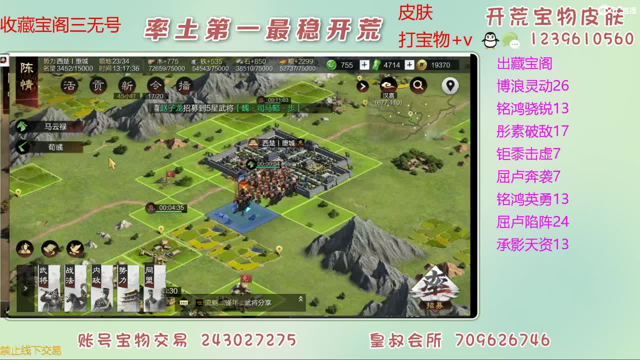 接开荒 出宝物 第5段