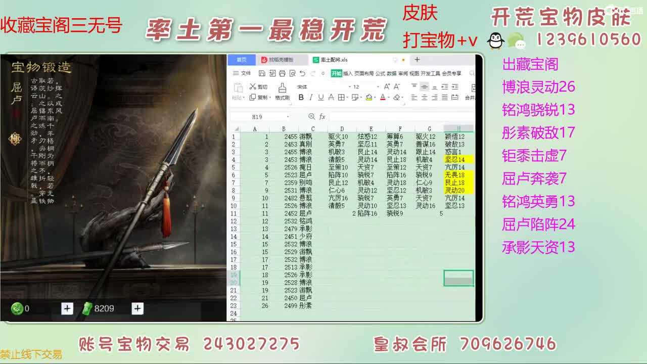 接开荒 出宝物 第6段