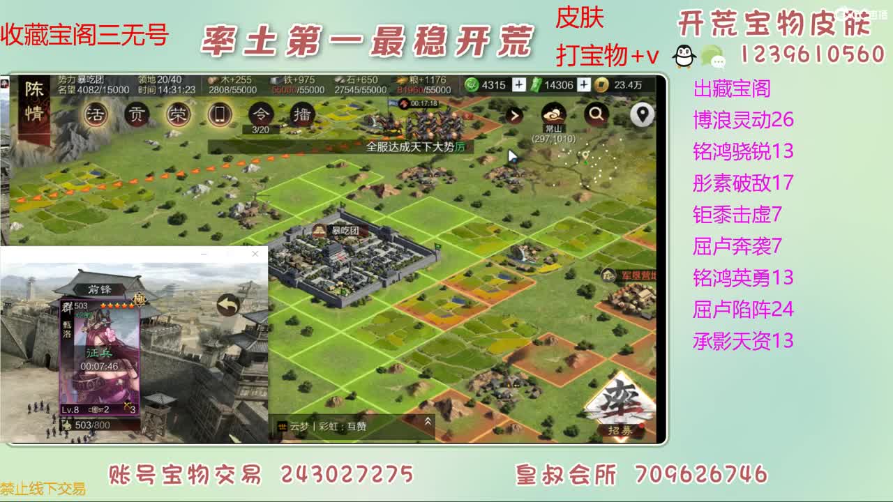 接开荒 出宝物 第7段