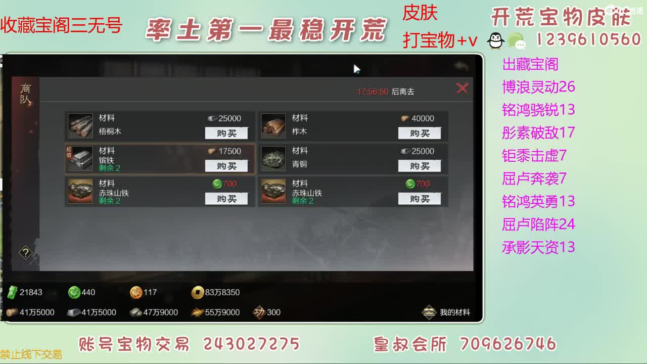 接开荒 出宝物 第8段