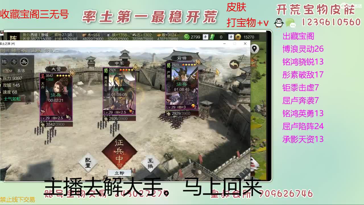 接开荒 出宝物 第9段