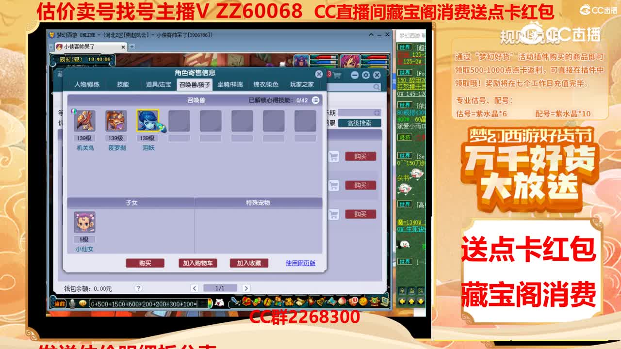 【主播点评】36665814