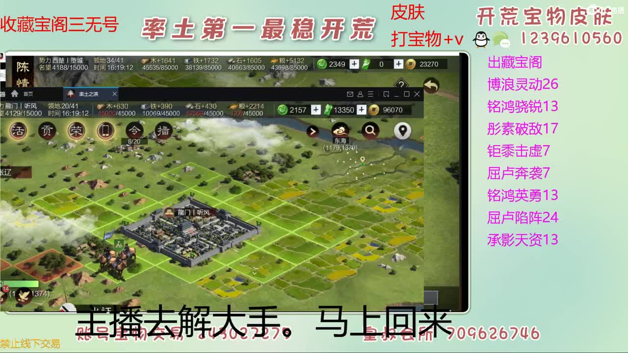 接开荒 出宝物 第11段