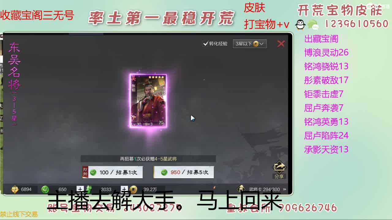 接开荒 出宝物 第12段