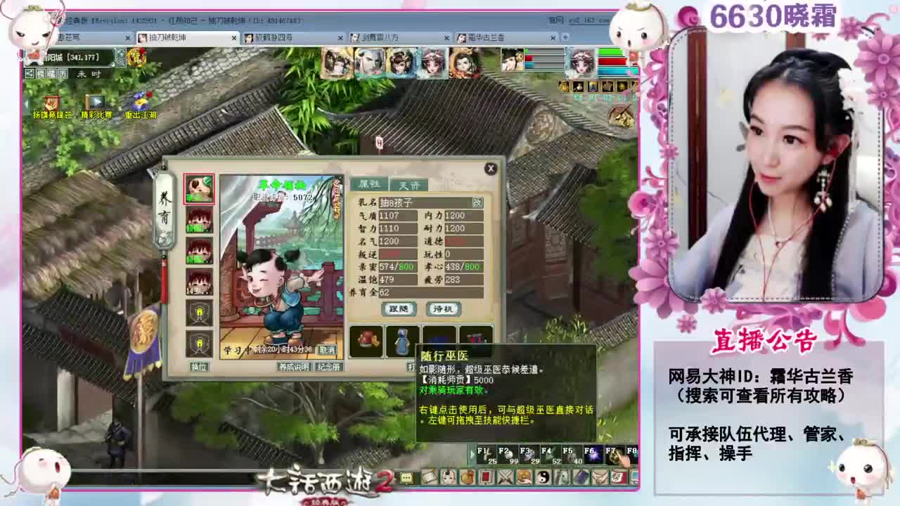 想PK了，求队伍来收留 第2段