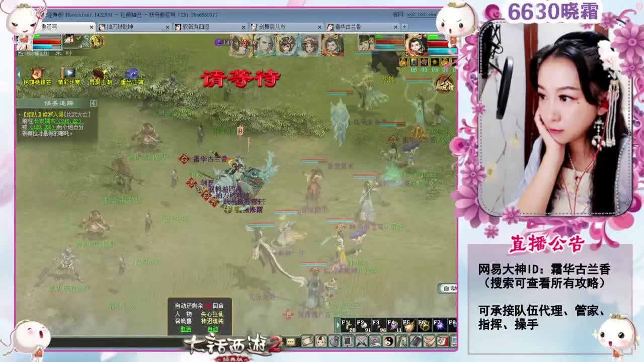 想PK了，求队伍来收留 第3段