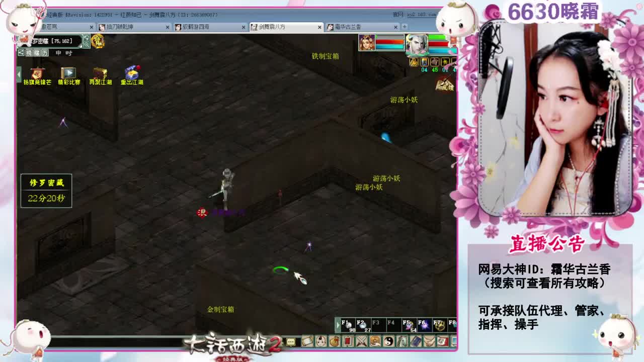 想PK了，求队伍来收留 第8段