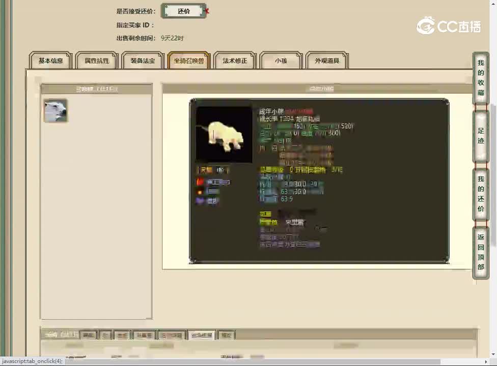 20230220烟雨斜阳164女魔