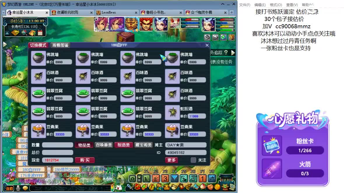 周末帮战啊 ღ 第1段