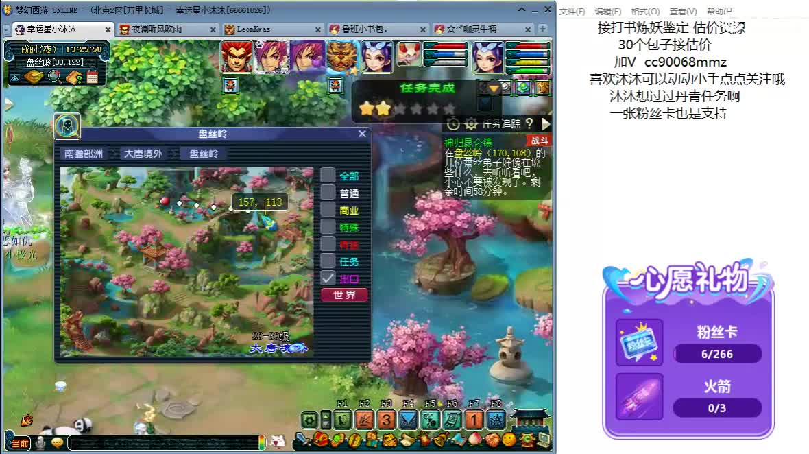 周末帮战啊 ღ 第2段