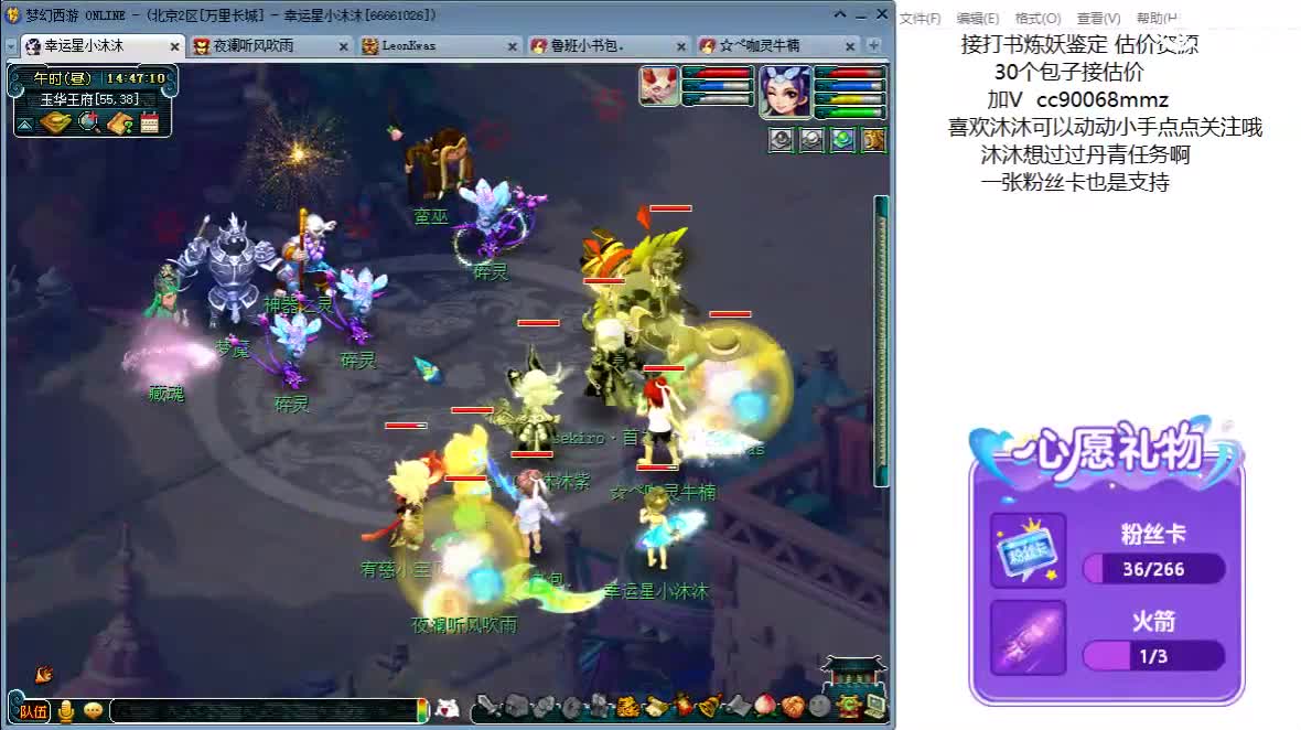 周末帮战啊 ღ 第4段