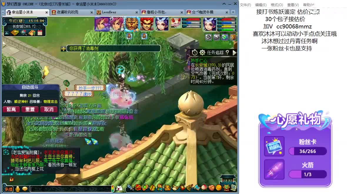 周末帮战啊 ღ 第5段