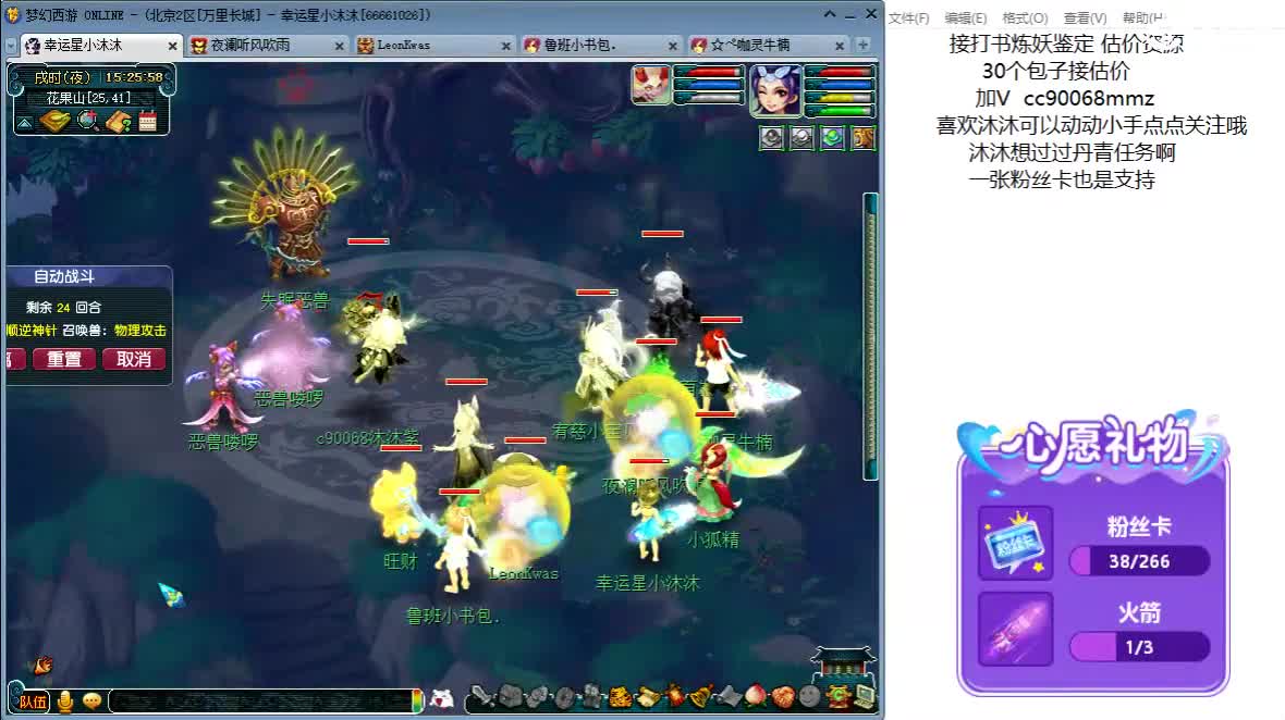 周末帮战啊 ღ 第6段