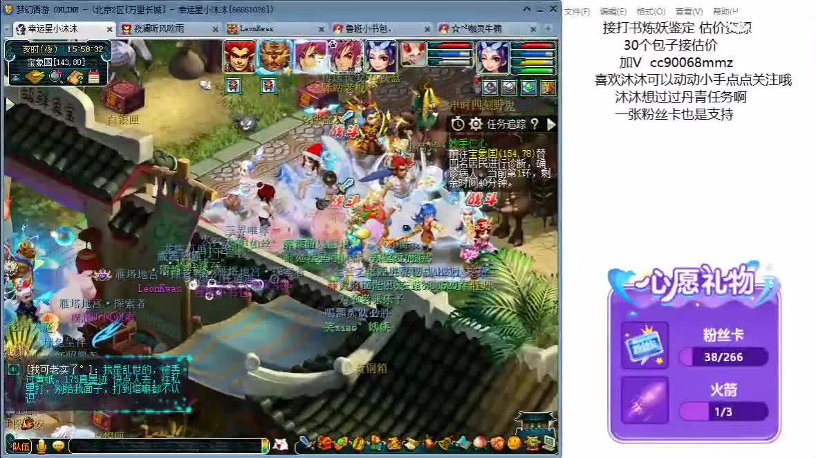 周末帮战啊 ღ 第7段