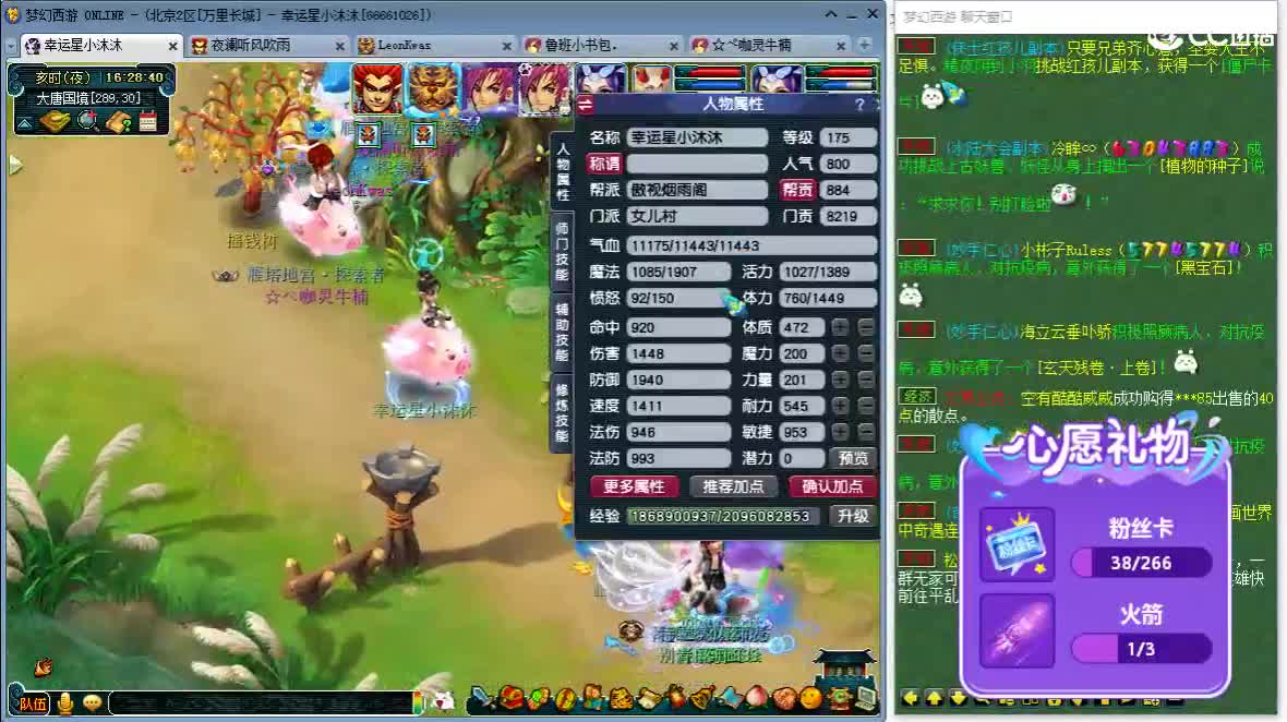 周末帮战啊 ღ 第8段