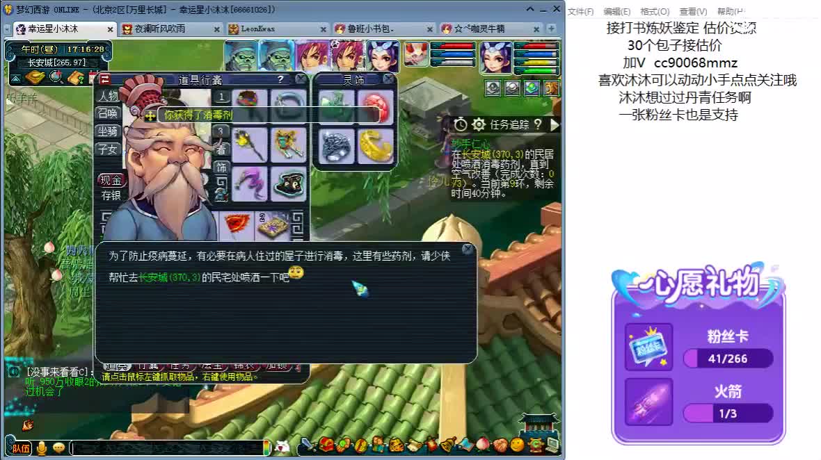 周末帮战啊 ღ 第9段