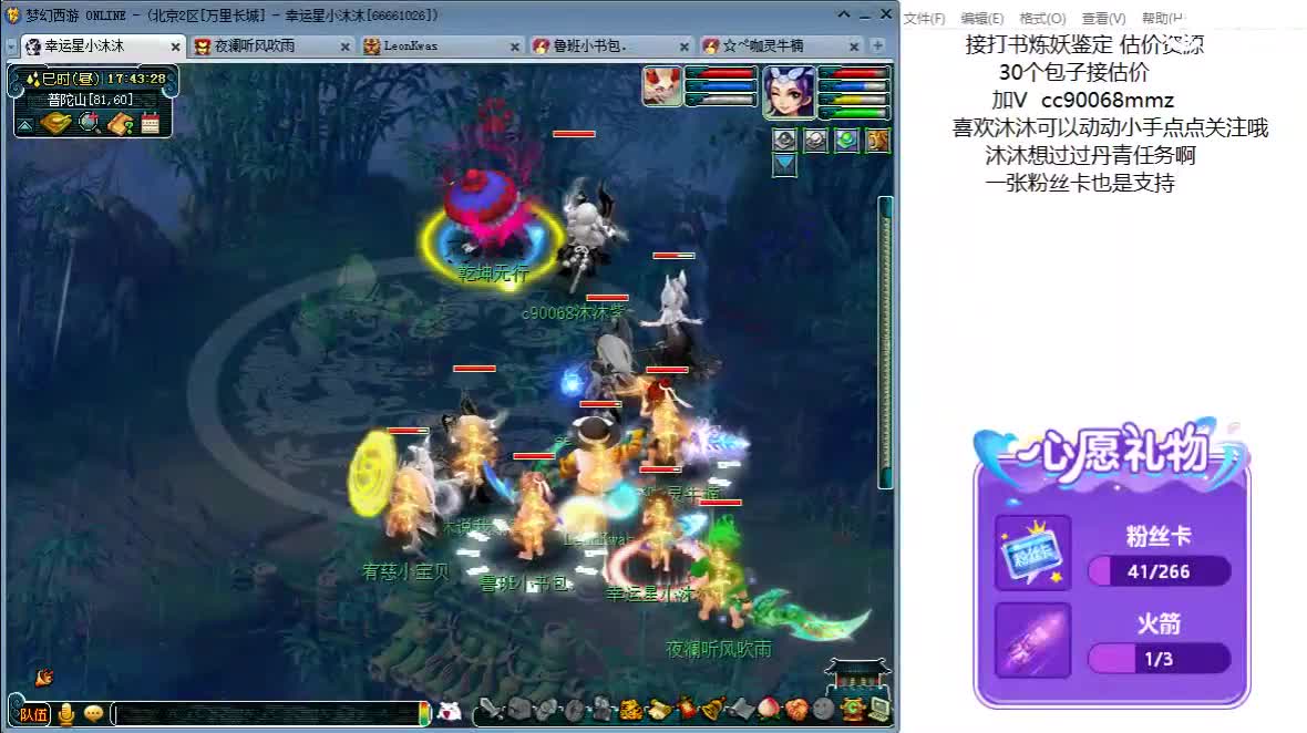 周末帮战啊 ღ 第10段