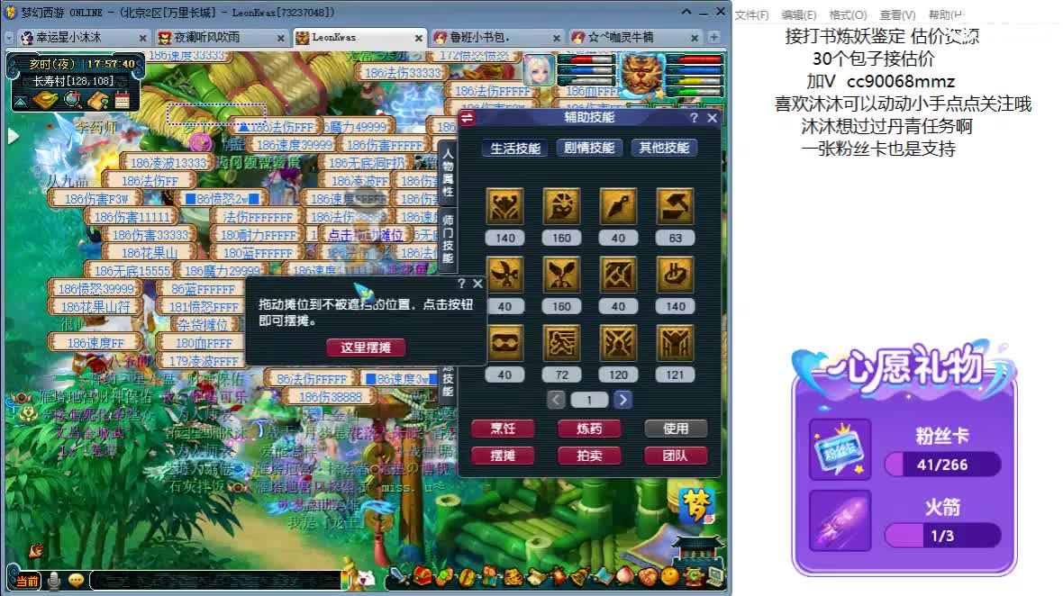 周末帮战啊 ღ 第11段