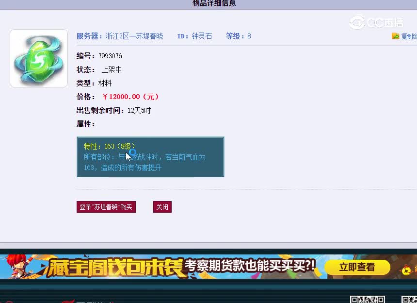 钟