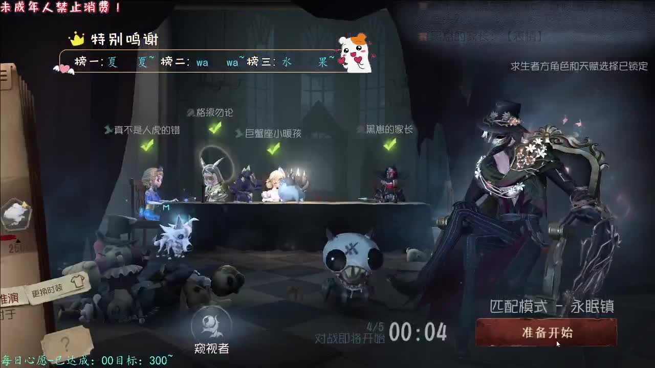丨神明丨感谢陪伴~感恩有你！ 第2段