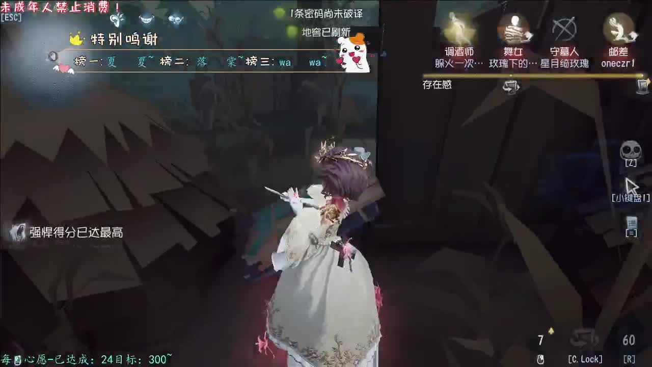 丨神明丨感谢陪伴~感恩有你！ 第11段