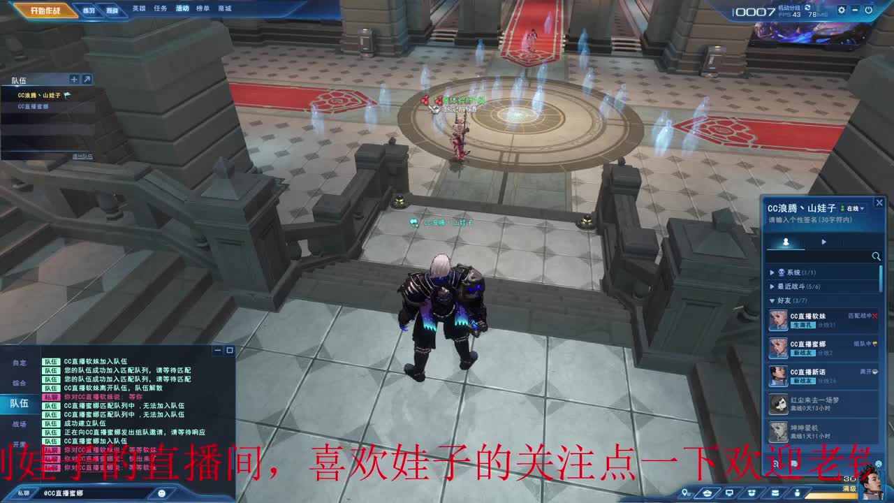 无尽战区 第1段