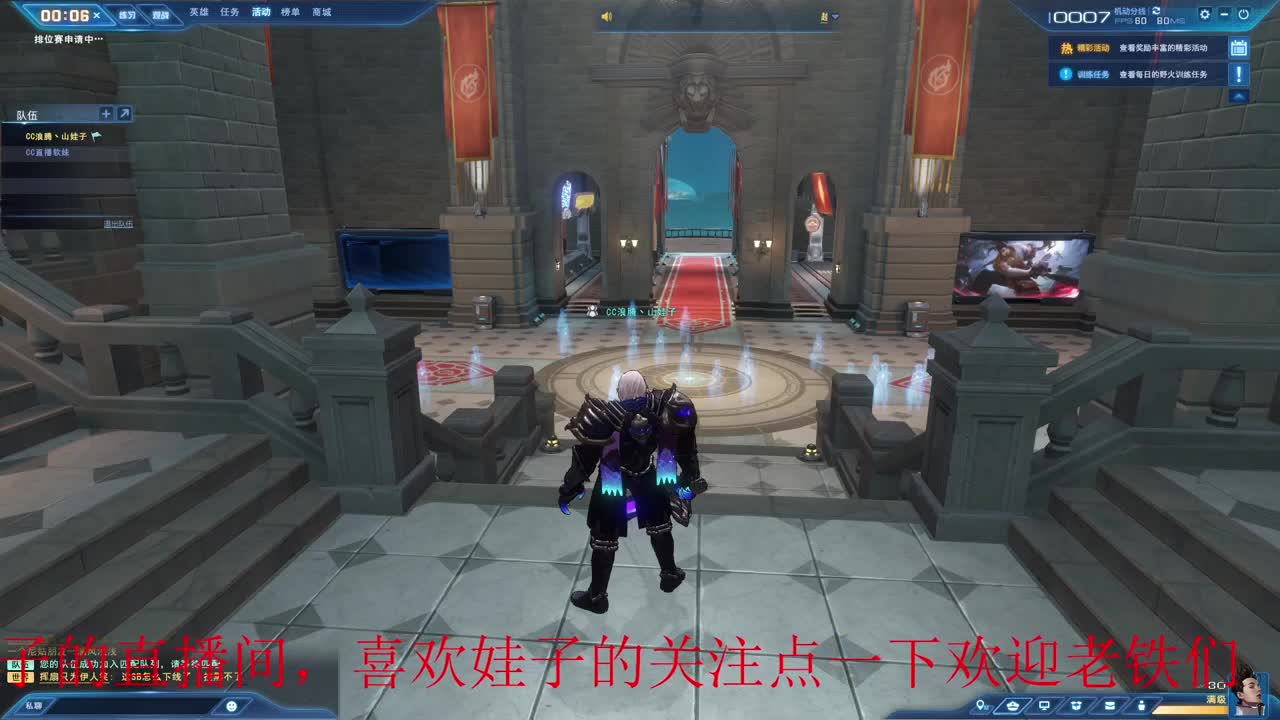 无尽战区 第2段