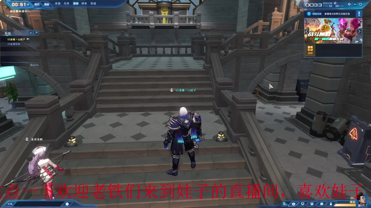 无尽战区 第4段