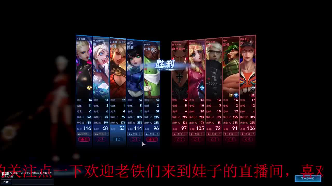 无尽战区 第9段