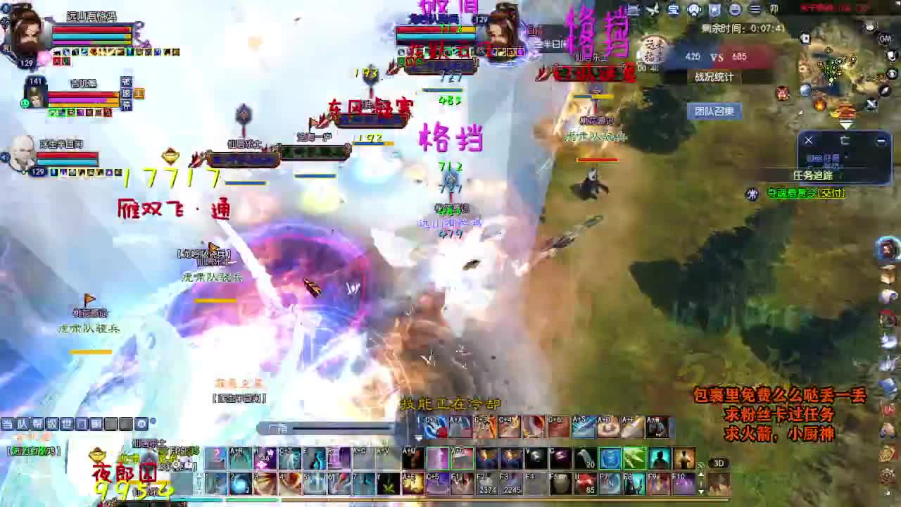 桃花源记 第4段